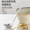 Cuchara para avena de acero inoxidable 304 cuchara para sopa cuchara pública doméstica concha para sopa cuchara para sopa engrosada cuchara para avena cuchara para olla caliente