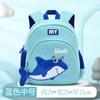 Nueva linda mochila escolar de tiburón para jardín de infantes 1-3-6 años Material de buceo Ridge Fábrica de mochilas para niños punto directo 5