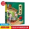 Un juego completo de 8 volúmenes de clásicos chinos antiguos, pequeños clásicos y clásicos infantiles