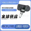 4260702070 Es Adecuado para Monitores de Neumáticos Toyota/Yaris, Sensores de Presión de Neumáticos Originales al por Mayor