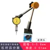 Base de Indicador de Carátula de Palanca Mitutoyo Taiwán Indicador Base Sonda de Indicador Aguja de Medición Mecánica Dial de Calibración Cabeza del Indicador Magnético