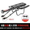 Portabultos trasero de liberación rápida para bicicleta portabultos trasero para bicicleta de montaña portabultos trasero para asiento trasero cesta cesta puede llevar personas portaequipaje equipo para bicicleta