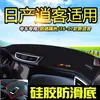 Adequado para Nissan Qashqai, X-Trail, Bluebird, Murano, Tiida e Kicks Tapete Protetor Solar para Painel, Tapete de Proteção Solar e Isolamento Térmico para Console Central