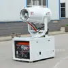 Máquina Nebulizadora de Névoa para Remoção de Poeira e Proteção Ambiental em Canteiro de Obras, Máquina Pulverizadora Totalmente Automática de Longo Alcance Movida a Vento, Atomizador Desinfetante para Prevenção e Redução de Poeira