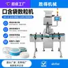 Máquina Automática Contadora de Cápsulas, Máquina Llenadora de Sobres Orales, Línea de Producción de Embotellado de Cápsulas, Máquina Dispensadora de Tabletas, Máquina Llenadora de Gránulos