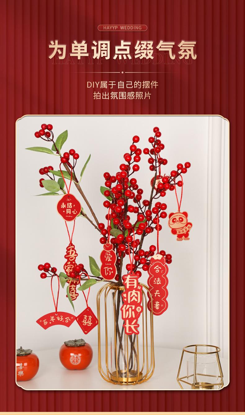 结婚装饰