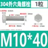 Tornillo Hexagonal Exterior de Acero Inoxidable 304 Tornillo de Cabeza Hexagonal Tornillo Extendido Tornillo de Rosca Completa M3M4M5M6M8M10