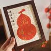 Senhor. Papel Guofeng Ilustração Quebra-cabeça Caixa de Presente Baifu Série Auspiciosa Texto de Bênção Moldura de Foto Quebra-cabeça de Mesa Ornamentos