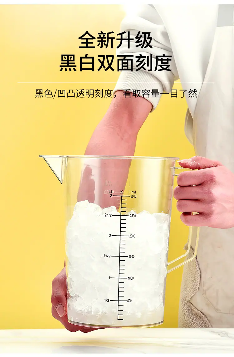 米黄PC量杯详情_04.jpg