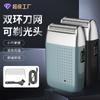 Afeitadora Eléctrica Nueva para Hombre del Sudeste Asiático Transfronteriza Doble Cabeza Navaja Reciprocante Cuchillo Portador Recargable