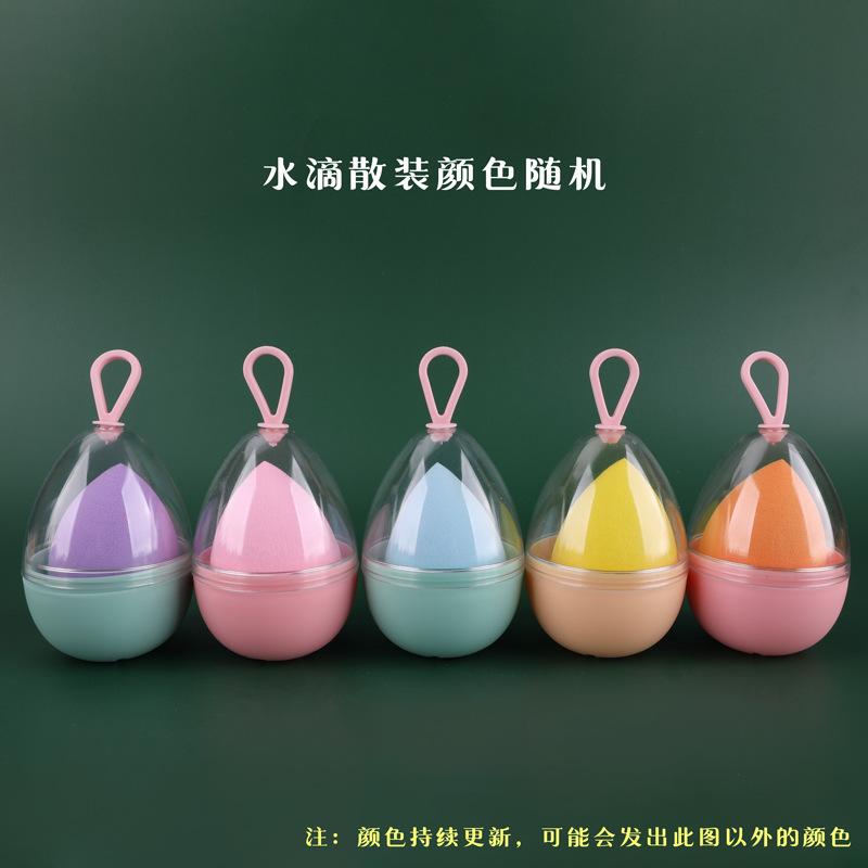 可挂蛋壳水滴粉扑颜色随机