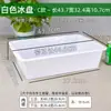 Caja Pequeña Rectangular de Plástico Blanca Malatang Comida Caja de Exhibición de Supermercado Caja de Almacenamiento Congelador Bandeja de Hielo Crisper