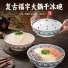 Vajilla de Melamina con el Personaje '' para Tazones de Hielo Seco, Específicamente para Uso en Restaurantes de Hot Pot de Comida Callejera, con Tazones de Tripa de Res de Mil Capas e Intestino de Pato, Tazones Artísticos Comerciales para Guarniciones