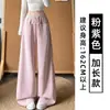Pantalones rosas de pierna ancha estilo coreano para mujer, nuevo modelo otoño 2026, de cintura alta, adelgazantes, con diseño de bolsillo delantero, pantalones deportivos de pierna recta