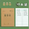 Cuadernos de Tareas para Estudiantes de Primaria, Cuadernos de Pinyin, Libros de Escritura con Cuadrícula Tianzi, Libros de Práctica de Chino y Matemáticas para Primeros y Segundos Grados, Libros de Escritura