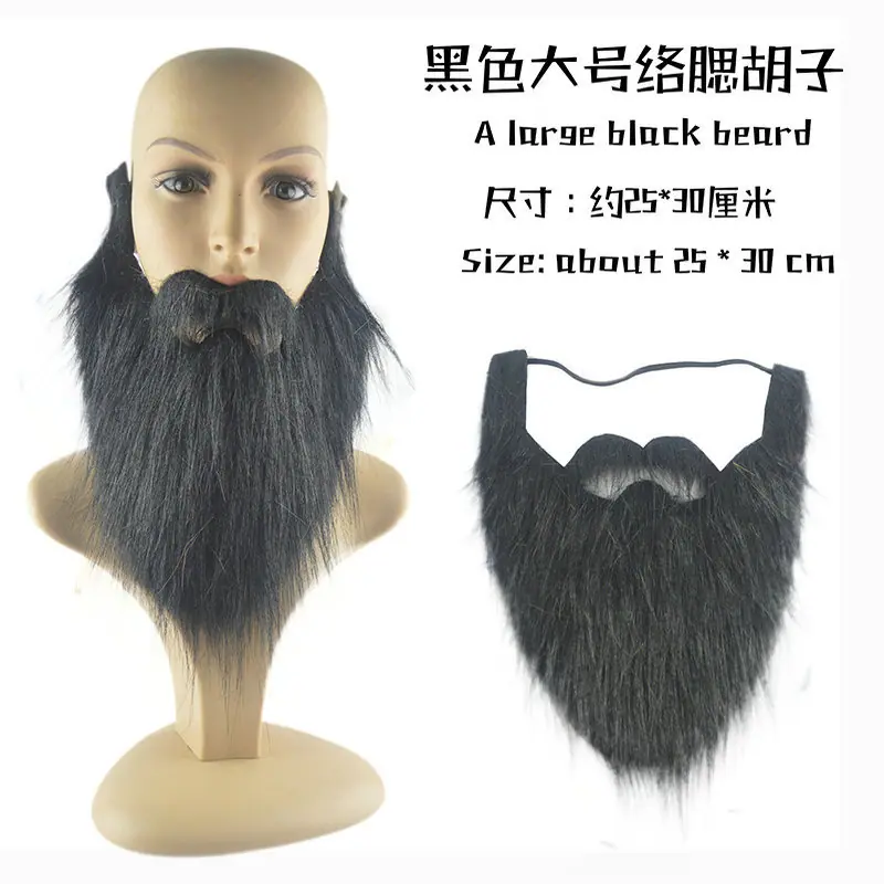 大号黑色络腮胡子