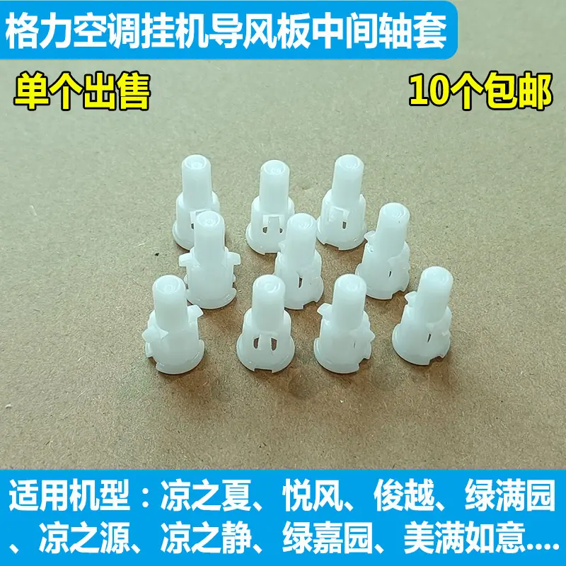 格力中间轴套.jpg