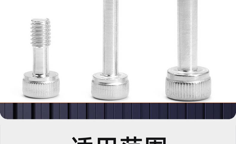 304不锈钢圆柱头搓花松不脱内六角螺丝_03_20.jpg