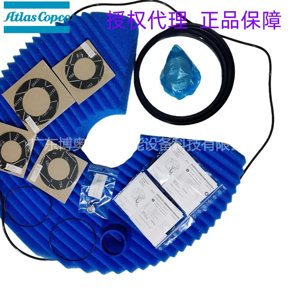 阿特拉斯MD干燥机8000H维修包2906083300 (6
