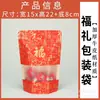 Bolsa de Regalo de Papel Kraft Engrosado Dulces de Año Nuevo Regalo Festivo Cremallera Autosellante Ventana Autosoporte Bolsa Sellada para Alimentos