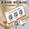 Tarjeta de visualización de código bidimensional acrílico colección de códigos set up card tarjeta de mesa creativa caja registradora de comerciante Alipay WeChat mesa