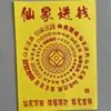 Serie de Papeles para Ofrendas a los Ancestros, 26*19cm, Incluye Dinero de Liquidación, Papel de Ofrenda Amarillo, Texto de Bendición de Cien Caracteres y una Colección Completa de Escrituras de Buena Fortuna y Riqueza