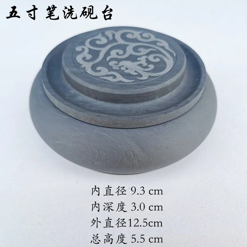 五寸笔洗砚台2