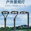 Garantía de 5 años LED Exterior 30-120W Luz de Patio, Alto Brillo 160Lm/W Luz de Paisaje 3.5m para Iluminación Residencial