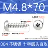 Tornillos Autorroscantes de Cabeza Plana de Acero Inoxidable 304 Gb845/Tornillos Autorroscantes de Cabeza Redonda Pa M1M2M3M4M4.8 Estándar Nacional