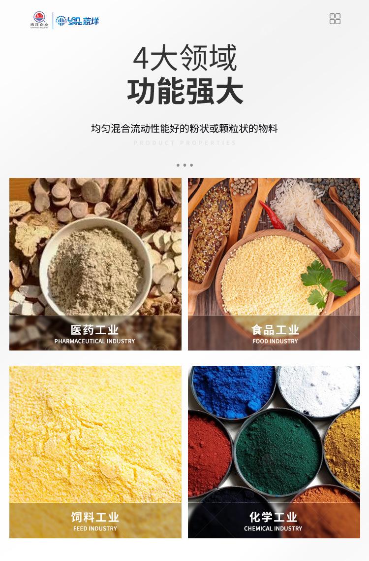 南洋混合机——w型500L带真空上料