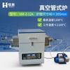Horno de Tubo de Vacío, Horno de Resistencia Tipo Tubo, Horno de Mufla de Alta Temperatura, Horno de Calentamiento con Atmósfera de Recocido al Vacío con Fibra de Alúmina