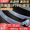La Cubierta de Teflon Ptfe es Resistente a la Corrosión Fuerte por Ácidos y Álcalis, Resistente al Desgaste, Aislante, Politetrafluoroetileno Transparente, Resistente a Altas Temperaturas 260 C