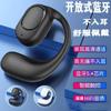 Auriculares inalámbricos bluetooth abiertos no intrauditivos colgantes deportivos para oppo huawei vivo apple millet