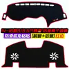 Adequado para Honda Accord Geração 9/9.5 Console Central Protetor Solar Tapete Modificação Interna Proteção Solar Tapete de Isolamento Térmico