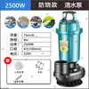 Bomba Sumergible de Marca 220V Modelo del Pueblo Alta Presión Gran Caudal Bombeo de Agua Bomba de Agua Riego de Tierras Agrícolas Bomba de Agua de Gran Caudal