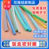 Anel de vedação de silicone de grau alimentício Resistente à água e a altas temperaturas inodoro Tira de silicone japonesa Anel de vedação para lancheira bento