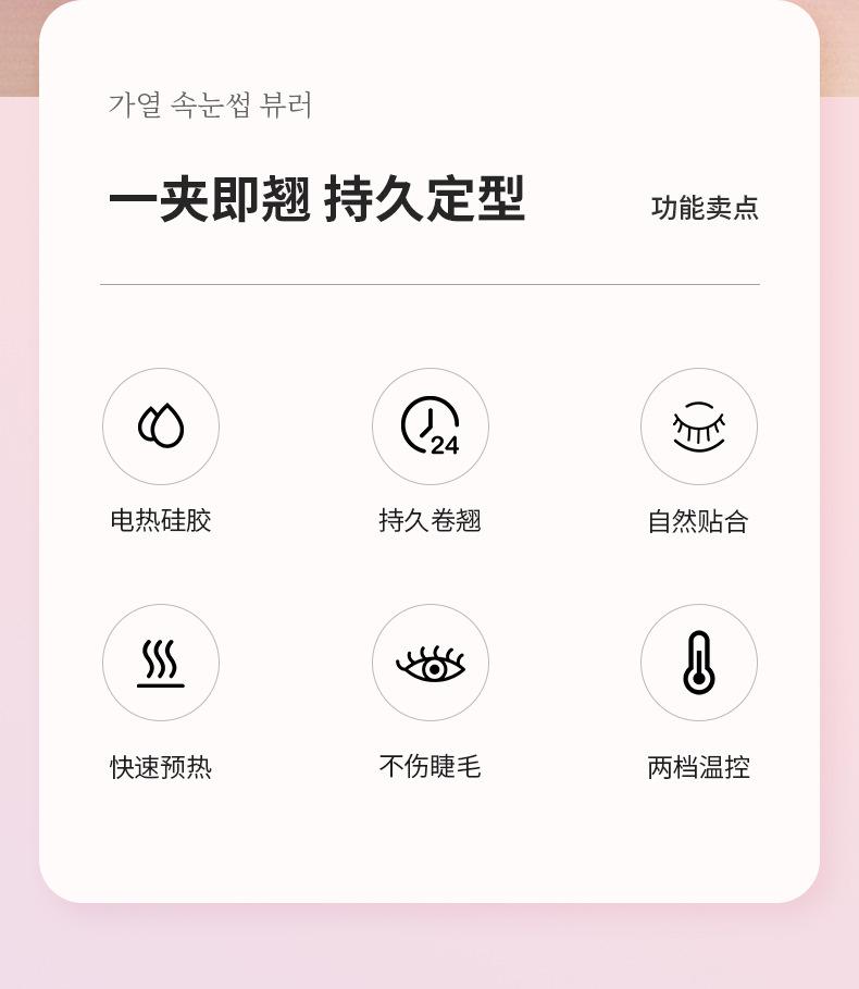 KEKESU睫毛夹_02.png