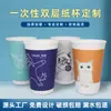 Vaso de Café Desechable de Doble Capa, Vaso de Papel Aislado Engrosado Estilo Americano Hecho a Medida, Vaso para Té de Leche, Vaso para Bebidas Calientes con Tapa para Uso Comercial