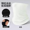 Increíble Pañuelo para la Cabeza de Motociclista, Absorbente de Sudor, Protector Solar, Polaina para Colgar en las Orejas, Máscara Fina de Seda Hielo, Protector de Cuello