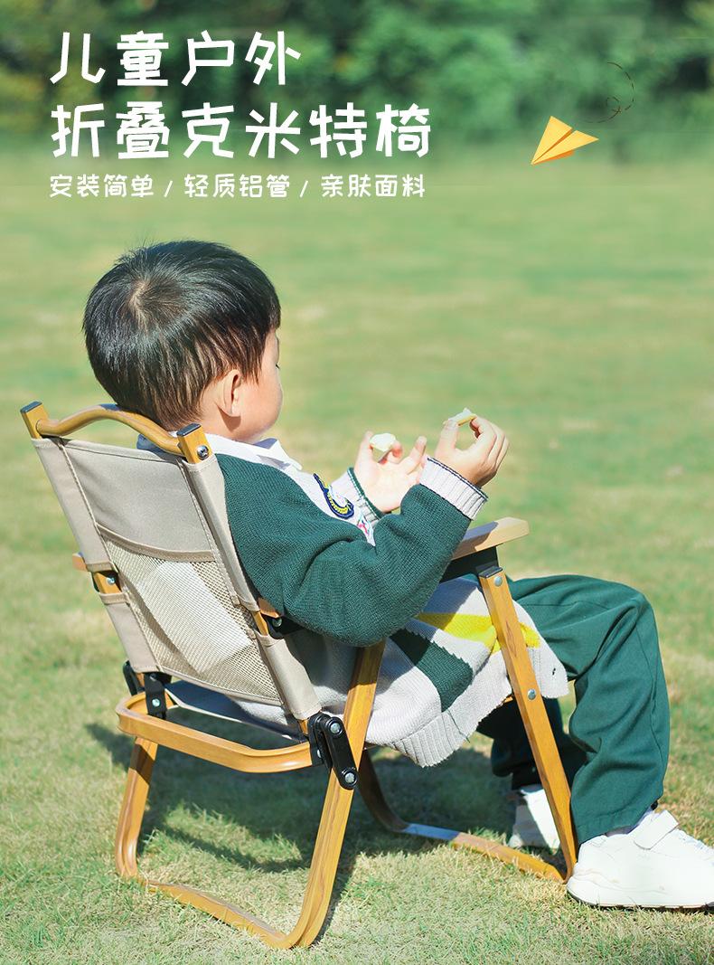 儿童款矮椅中文版_01