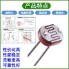 Celdas Fotoconductoras de CdS Interruptor Fotoeléctrico de Control Industrial Sensor Fotorresistor 5549