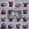 Liquidação Conjunto de Chá Roxo Jun Kiln Xícara de Chá Carmim Tigela Três Talentos Cerâmica Bule Vintage Conjunto das Cinco Fornalhas Famosas Tigela com Tampa