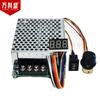 Regulador de velocidad de motor de CC de dos vías de avance y retroceso con escala de pantalla digital, tacómetro, 40 A, 12 V, 24 V, 36 V.