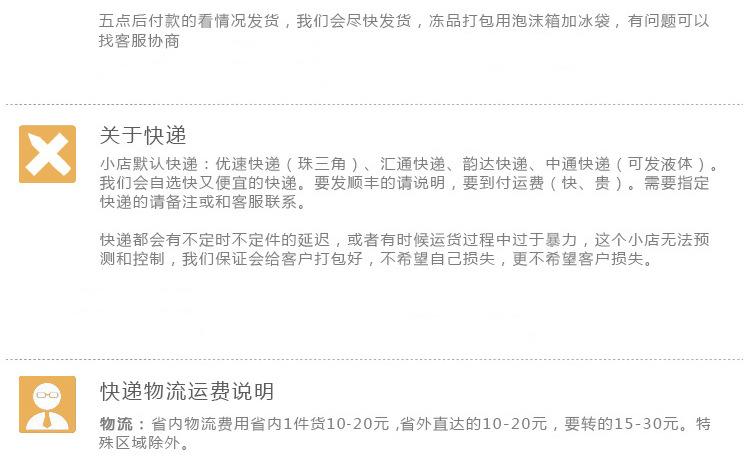 买家须知_02.jpg