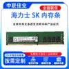 Adecuado para módulos de memoria de servidor de almacenamiento nuevos Hynix SK32G/64G/128G con gran capacidad y rendimiento estable
