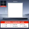 Luz de Panel Plano LED Integrada para Techo 600X1200 Panel de Techo Empotrado de Yeso con Refuerzo de Aluminio 30X120