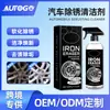 Removedor de Ferrugem Automotivo Transfronteiriço, Agente de Limpeza, Amaciador de Ferrugem, Removedor de Manchas, Removedor de Pó de Ferro da Superfície da Pintura do Cubo
