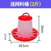 Balde de Comida para Frango, Comedouro para Frango, Alimentador para Pintinhos, Balde de Ração, Bule de Água para Frango, Dispensador Automático de Água para Frangos Beberem Água