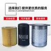 Parafuso Compressor de Ar Três Filtros Filtro de Óleo Filtro de Ar Separador Óleo-Gás Pacote Universal de Peças Consumíveis de Manutenção