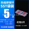 Suministro transfronterizo 50 Piezas terminal impermeable Termorretráctil anillo de soldadura terminal aislado combinación suministro directo de fábrica
